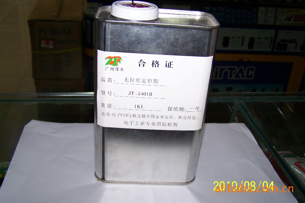 螺丝定位胶1401B绿色