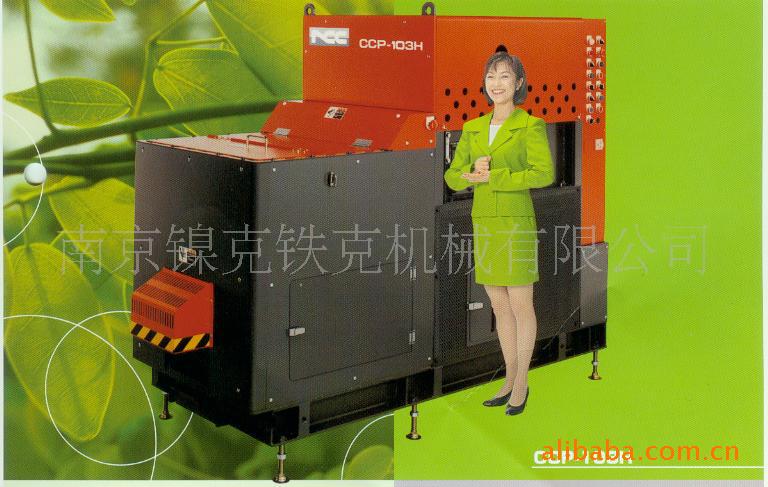厂家直销日本NCC全自动铁屑压块机 日本NCC型号CCP 100H压块机