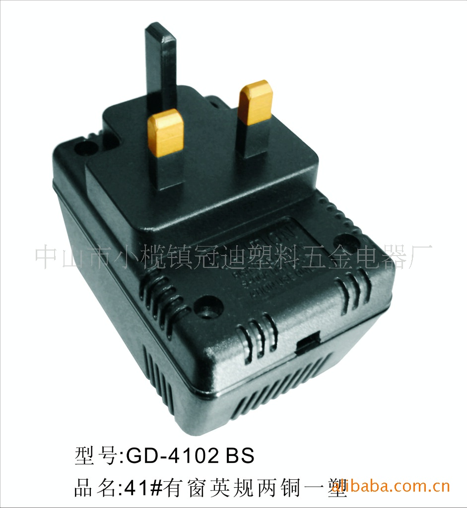 供应41有窗英规电源适配器外壳