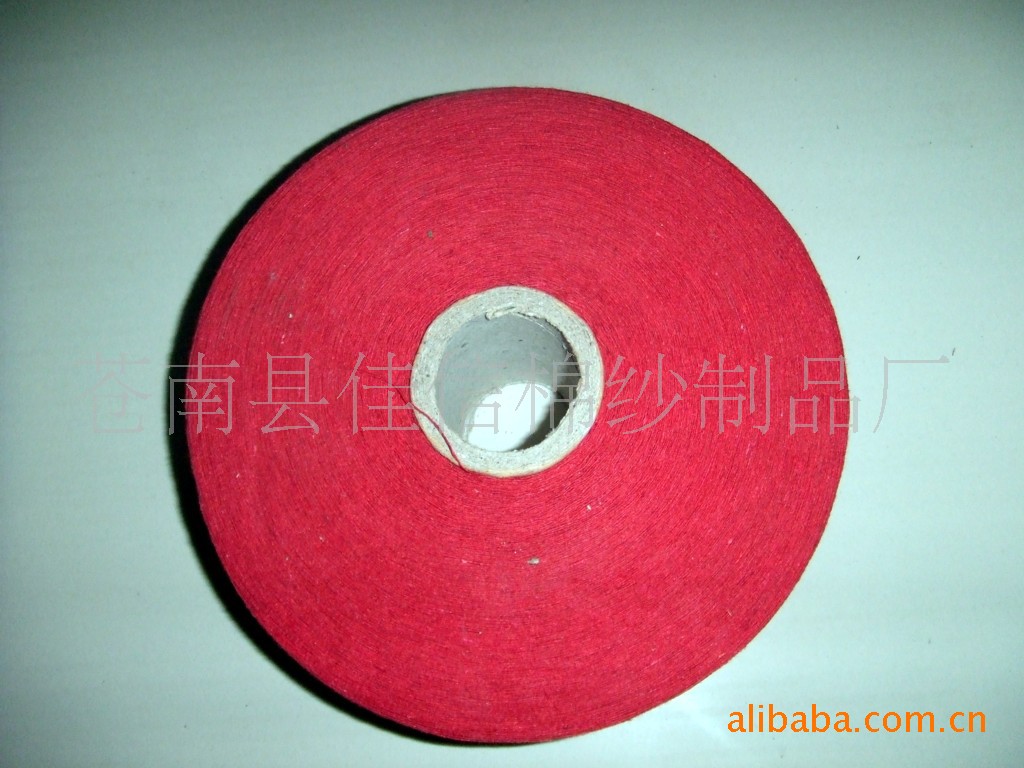 供应3.5-16S大红气流纺棉纱