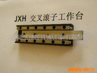JXH交叉滚子工作台、滑台(图)