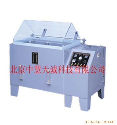 盐水喷雾试验机 型号：ZH4870