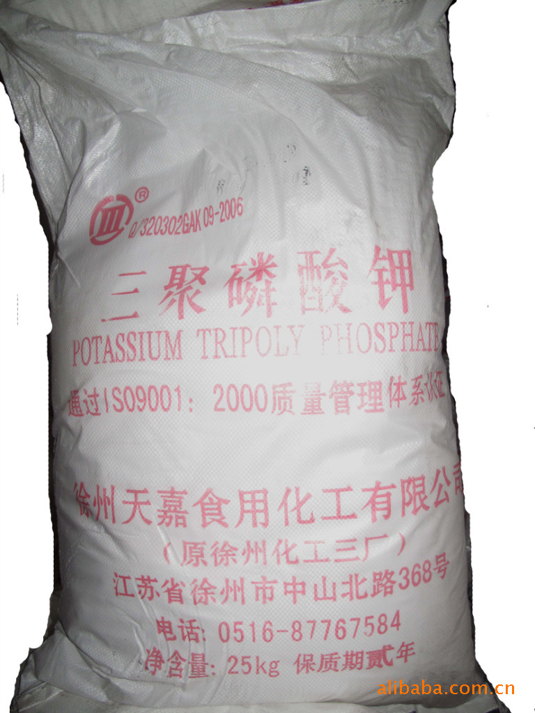 供应食品三聚磷酸钾(KTPP)