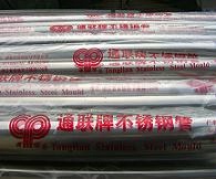 不锈钢管 8X0.3 9.5X0.3