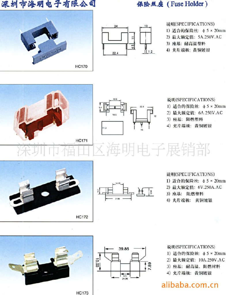 保险座  电流保险座  保险座