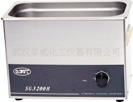 供应上海超声波清洗请器SG3200H