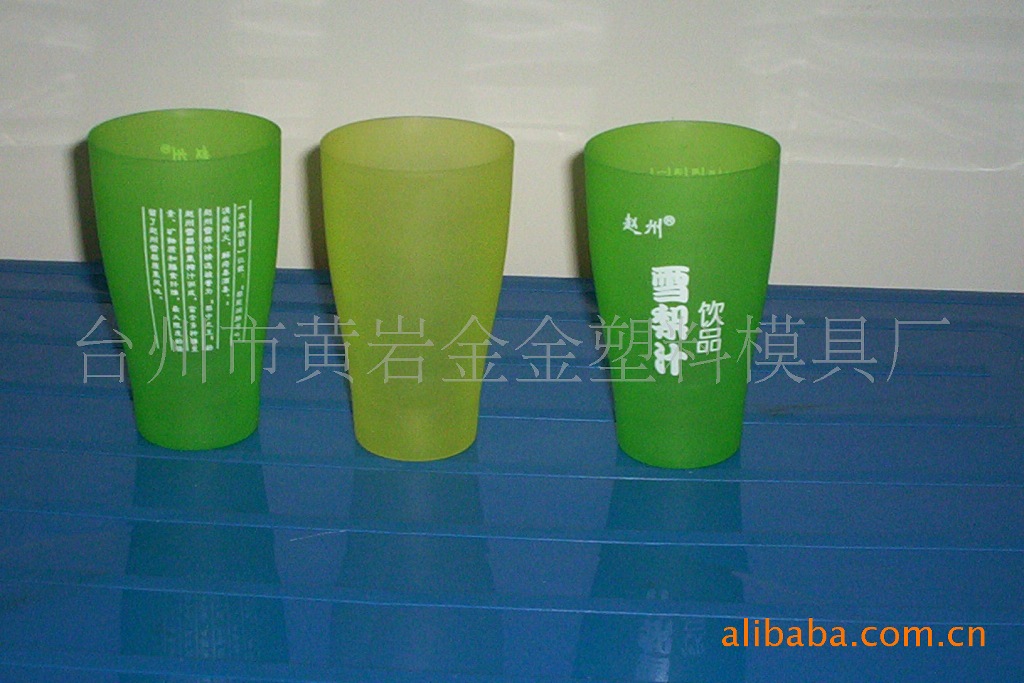 厂家供应广告赠送礼品波浪活动促销水杯 漱口牙刷喇叭口杯