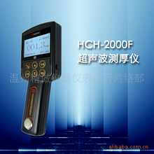 HCH-2000F�ͳ����y��x  �߾��ȳ����y��x ����㽭������