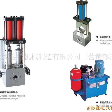 上海金纬机械液压自动快速换网器