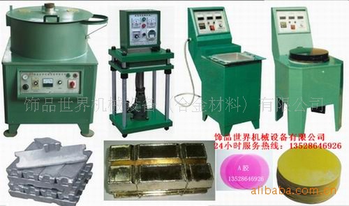 饰品机械设备 首饰设备 合金饰品机械