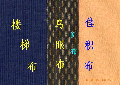 供应多达120个现货颜色针织布 纬编布  鸟眼布
