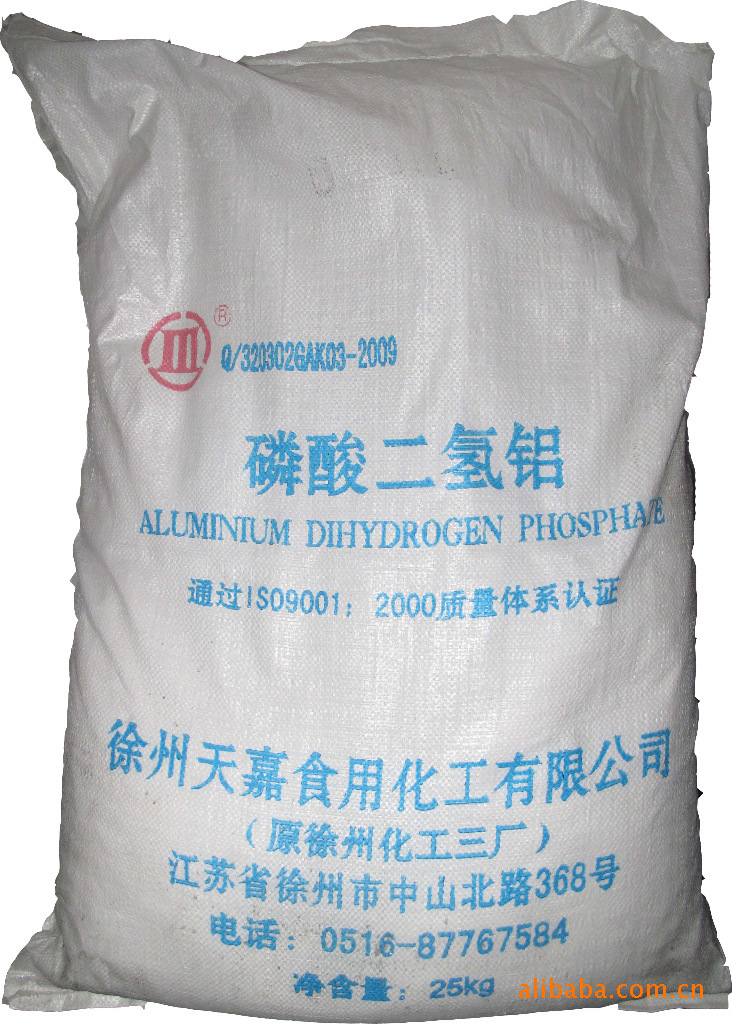 供应天嘉磷酸二氢铝 /双氢磷酸铝/磷酸铝 工业级