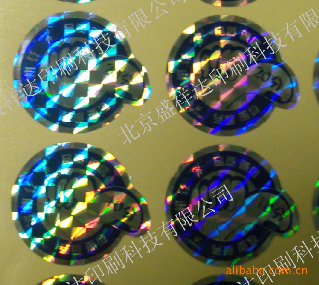 镭射不干胶印刷、防伪标签印刷、激光防伪标定 做、七彩激光印刷