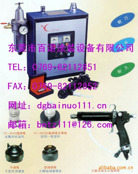 进口静电喷漆枪 液体静电喷枪 手动静电喷油枪