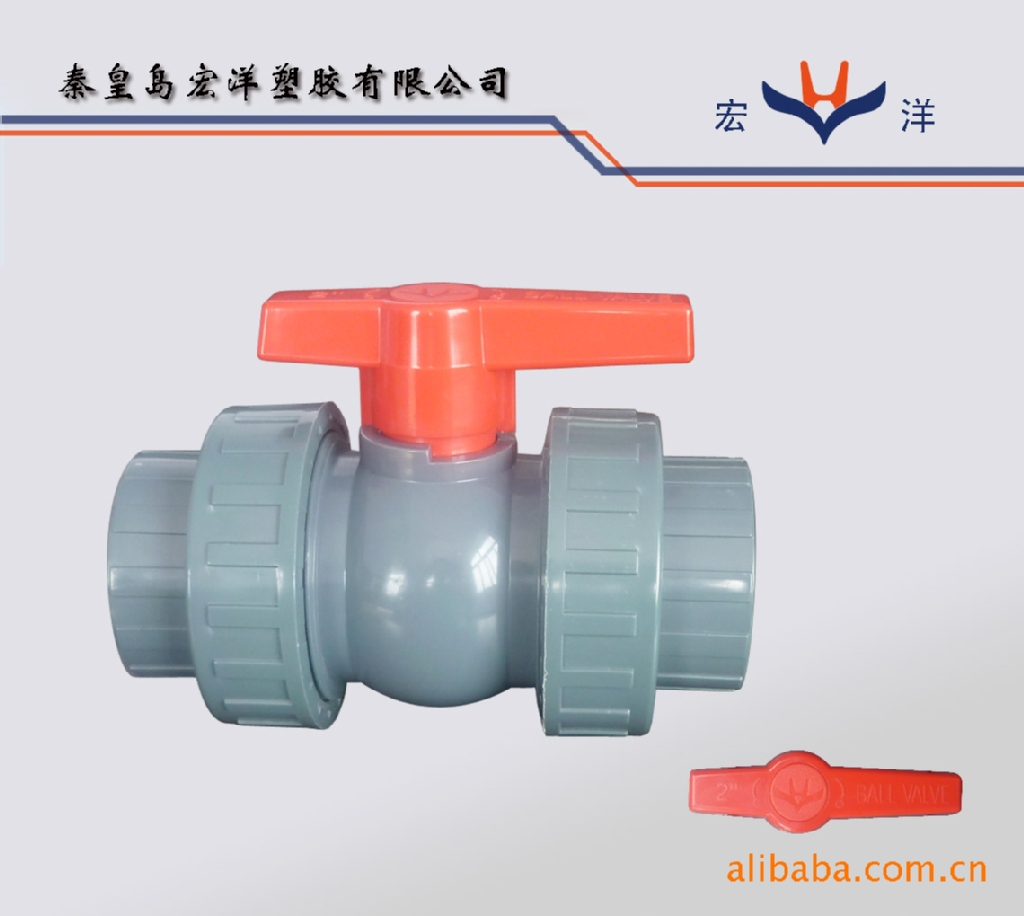 宏洋提供PVC90活接球阀 给水配件球阀 阀门开关