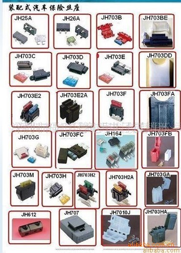 汽车保险座，小插片保险座，音响汽车保险座(图)，大电流保险座