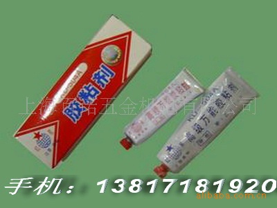 红星KD-504A胶粘剂 AB胶 耐水、耐油、防腐 70g