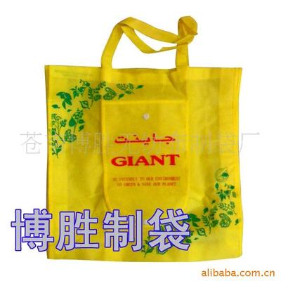 supply portable fold Non woven bag  PP Folding non-woven bag