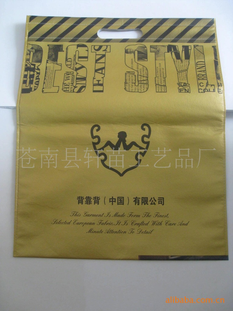 【物美价优】无纺布袋、购物袋、礼品袋、包装袋