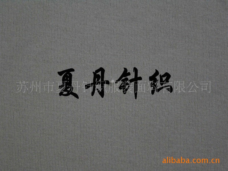 兰精人棉+··D涤单孔丝拼线汗布(图)，混纺，并线平纹，涤丝