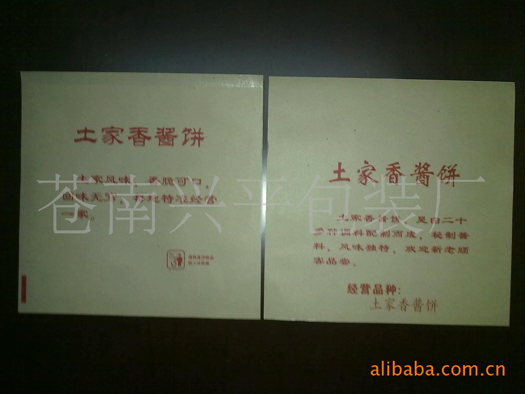 供应防油纸袋(图)食品快餐系列包装可定制