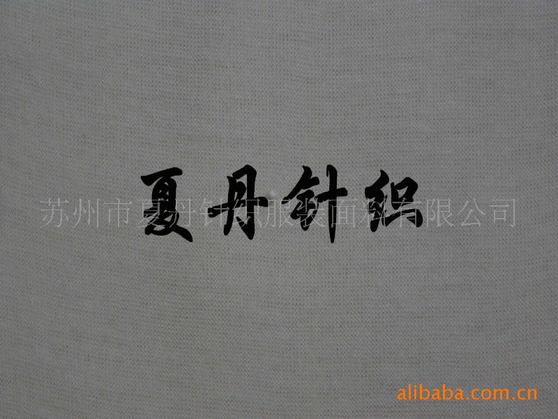 供应·竹纤维汗布（头中小筒径）(图)，竹原纤维，竹炭纤维，平纹