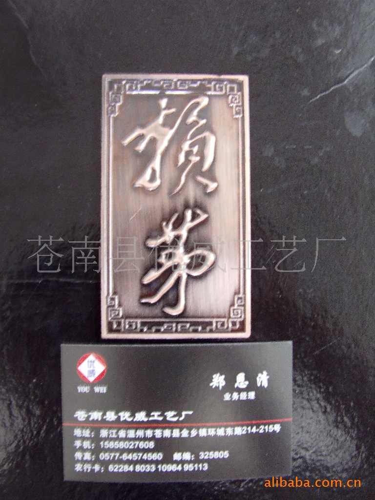 厂家生产塑料牌子 各种月饼塑料牌 古铜塑料牌 酒水塑料j牌浮雕牌