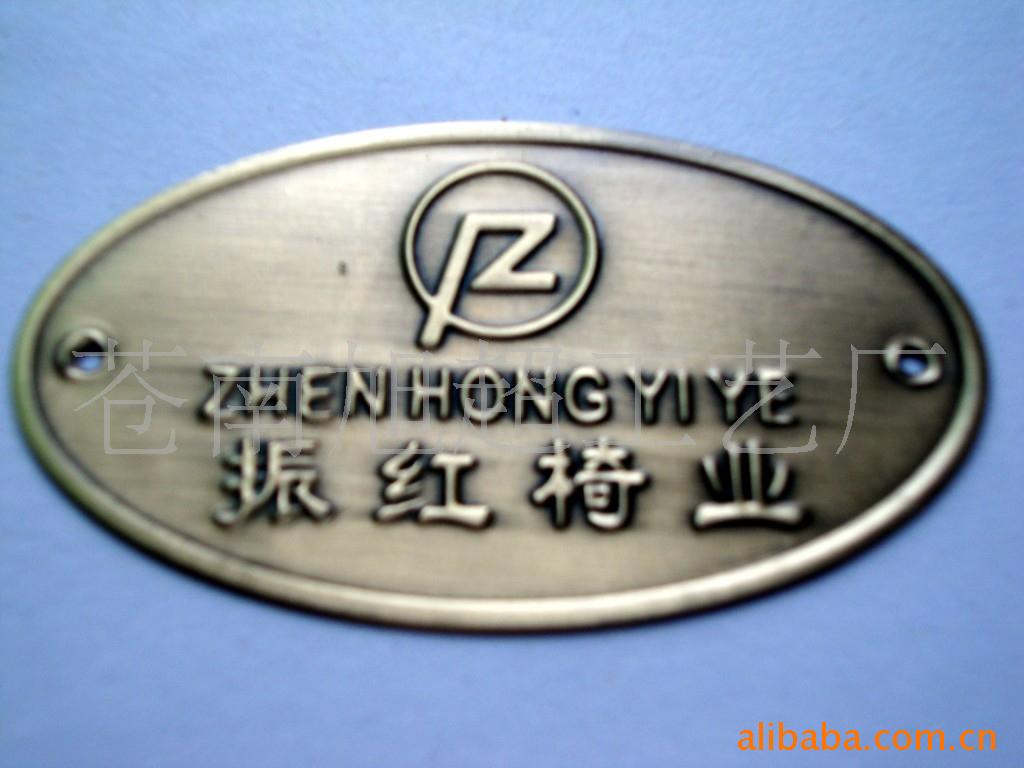 定制锌合金标牌电镀金属标牌,五金定制加工二维码激光冲压铝铭牌