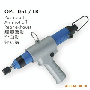 供应台湾宏斌OP-105L全自动风批