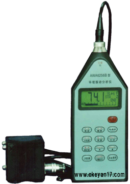 供应AWA6256B型环境振动分析仪，测振仪