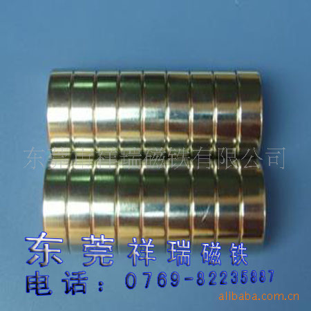 供应磁铁磁石(图)打孔磁铁磁石  环保磁铁强力磁铁强力磁铁