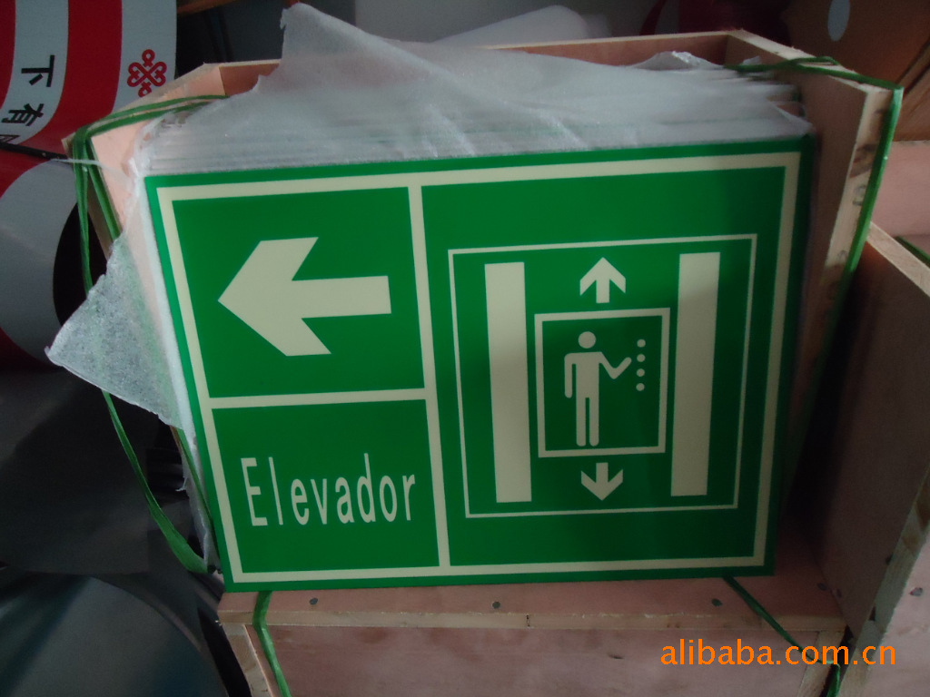 供应夜光标识牌 夜光安全标志牌 铝质夜光标志牌价格优惠