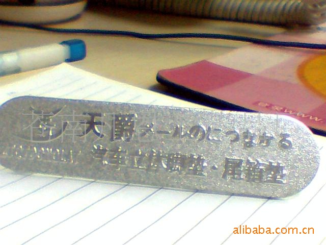 供应：铝铭牌、铝标牌、