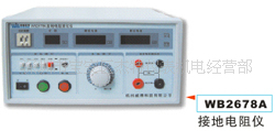 热销国产WB267X系列电气安全试验仪WB2678A/2673A/2671A