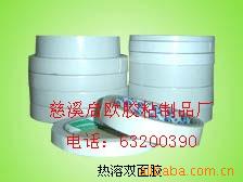 70U-100U热熔双面胶带 汽车热溶双面胶 胶带