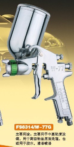 供应福神W77上壶喷枪