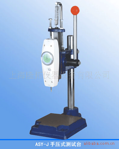供应ASY-J手压式测试台，压力测试机