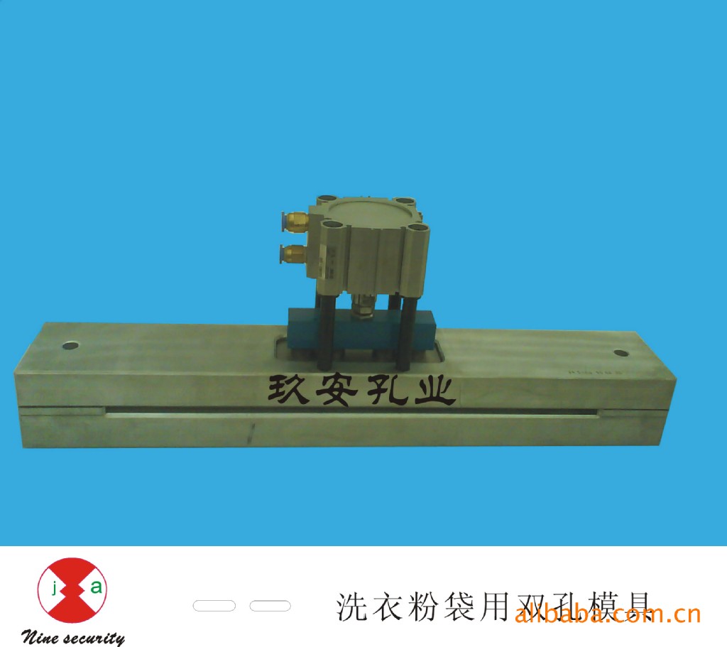 广东玖安模具供应手提袋双孔 洗衣袋龙门架气动冲孔模具