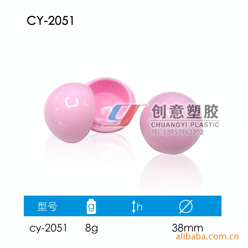圆形唇膏盒，唇膏盒，膏霜盒，球型盒