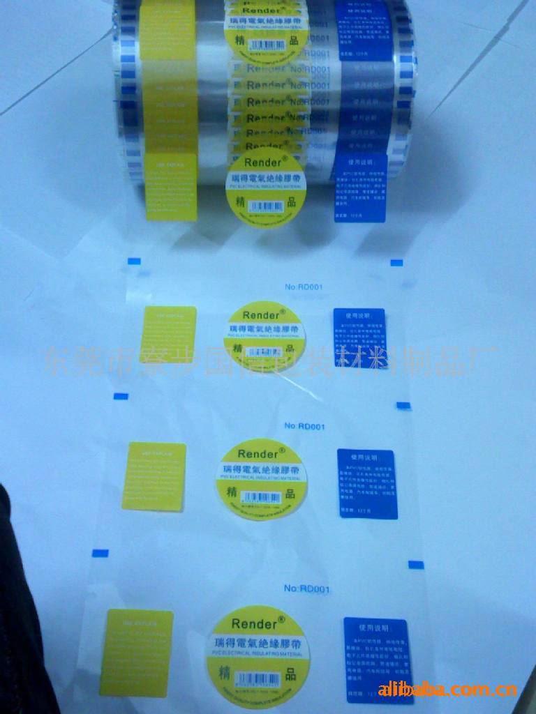 供应BOPP薄膜印刷包装(图)