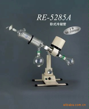 RE-5285A旋转蒸发器