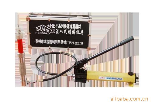 粘贴式堵漏器材(图)  堵漏器材