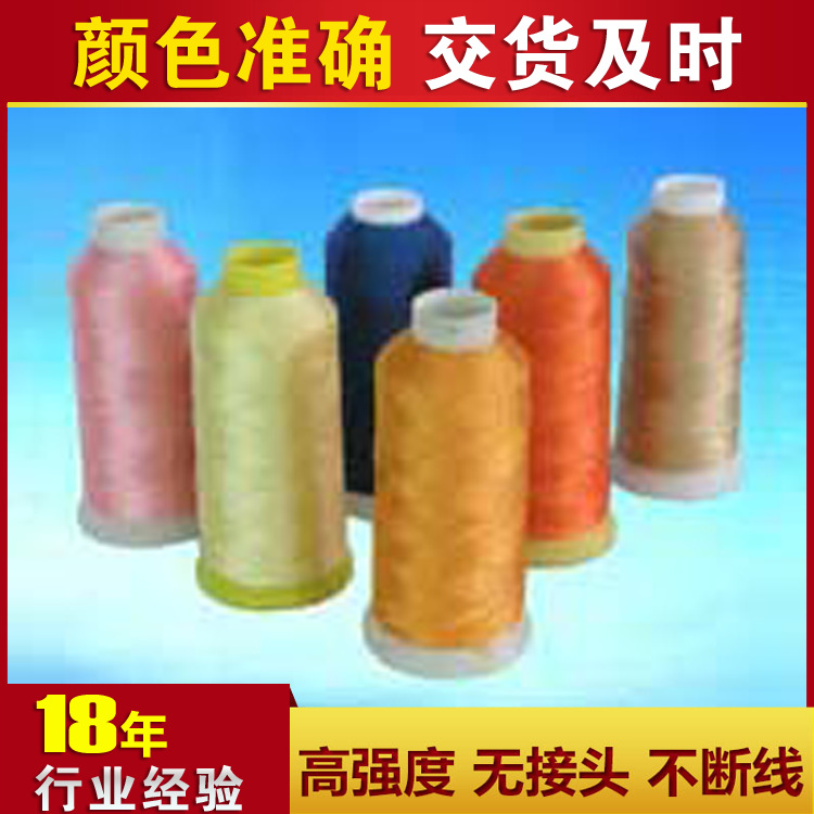 厂家供应纯涤纶缝纫线华美缝纫线缝纫线高速五彩pp线加工按需制作