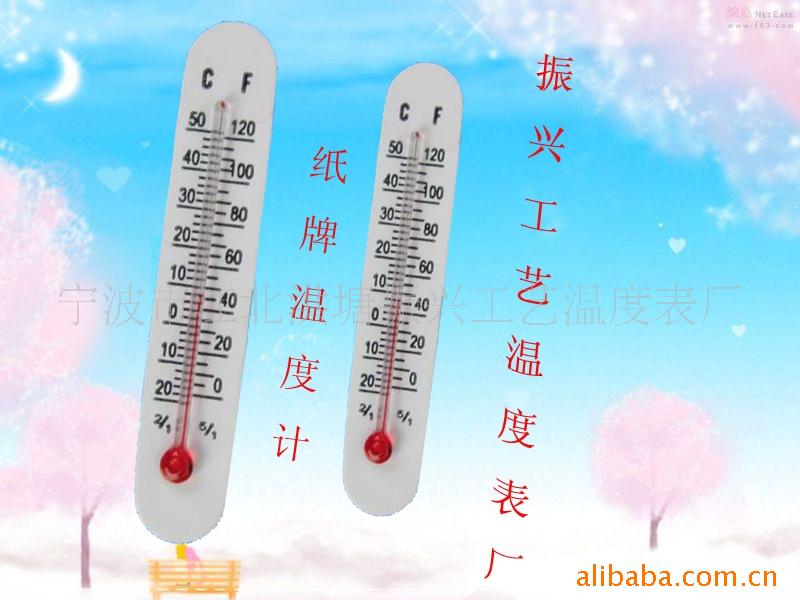 供应温度计 工艺品纸牌温度计