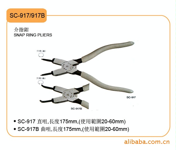 日本马牌 介指钳175mm  SC-917