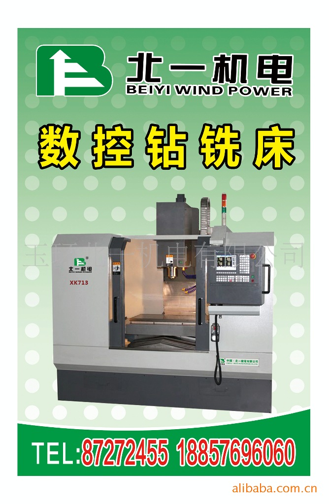 vertical Economic type Machining Center VMC550 XK7132 Optional Magazine Sales volume