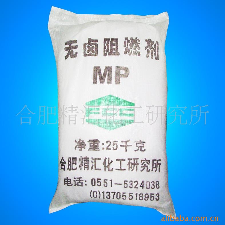 可供欧盟的无卤阻燃剂MP  【三聚氰胺磷酸酯】