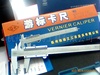 上刃/杭州钱塘江游标卡尺浙量杭宇卡尺深度尺高度尺申量带表卡尺