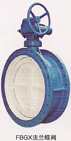 上海良工阀门~FBGX单偏心法兰蝶阀