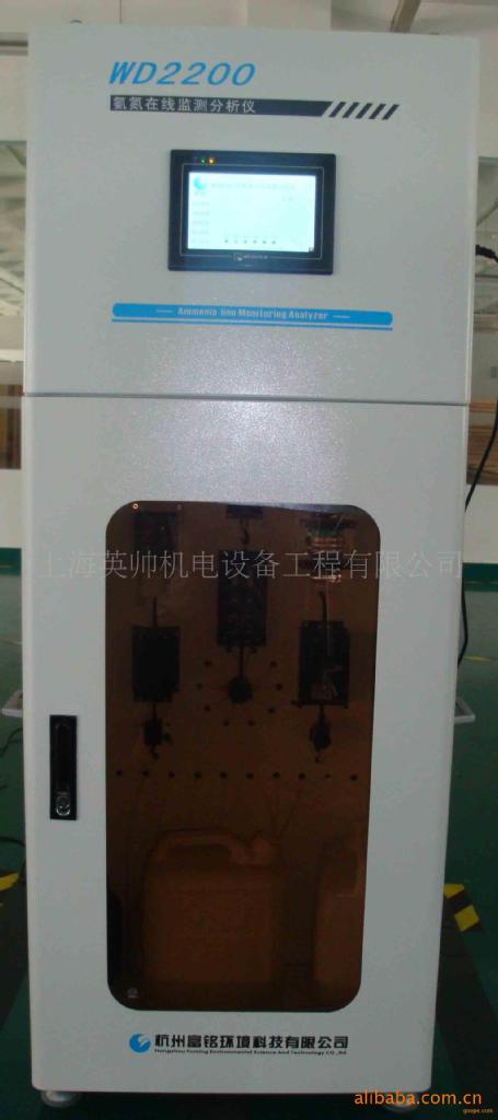 杭州富铭环境氨氮（NH3N）在线分析仪